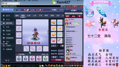 积分.帆板.成就.绘卷心得.跑环.跑玉