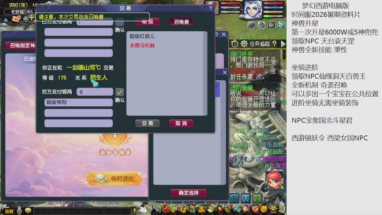 梦幻西游新资料片开发测试回顾