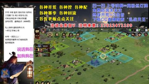 [3]配将开荒修车找号冲榜