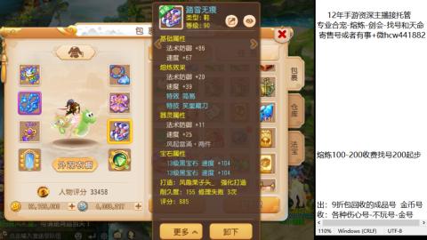 接熔练-估价找号-金银-托管剑会练宠月饼