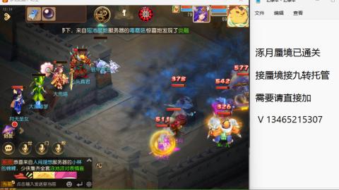 接九转蜃境托管~