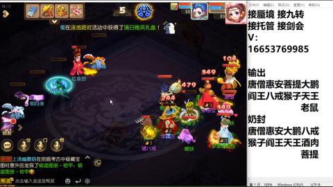 接蜃境接托管