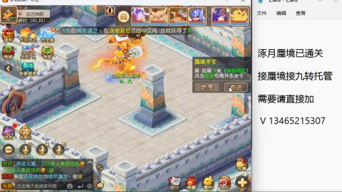 接九转蜃境托管~