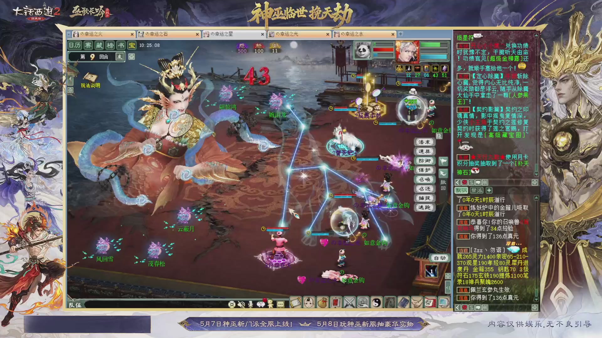 沉浸式听歌做任务