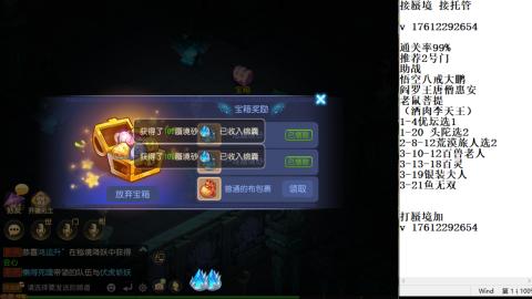 轻享服蜃境九转剑会天命岱庙