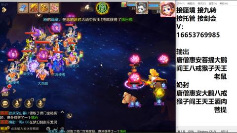 接蜃境接托管