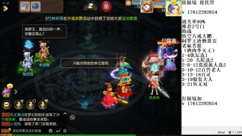 轻享服蜃境九转剑会天命岱庙