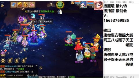 接蜃境接托管