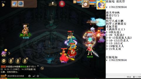轻享服蜃境九转剑会天命岱庙