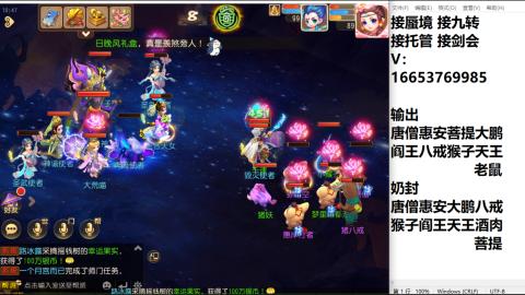 接蜃境接托管