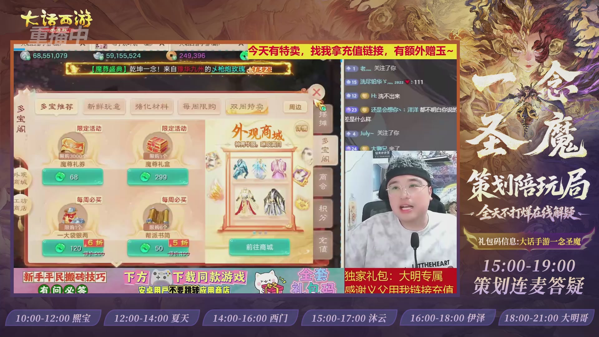新资料片陪玩局，还有策划连线解答