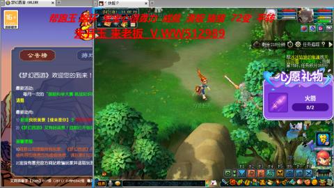 万里长城小姐姐在线接跑环 跑玉 积分