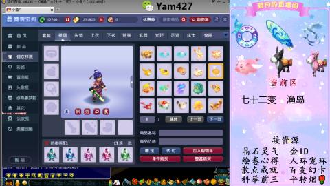 积分.帆板.成就.绘卷心得.跑环.跑玉