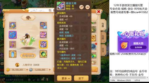 接熔练-找号-金银-练宠粽子月饼