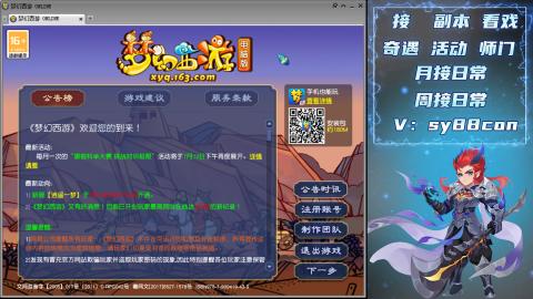 全服接暑假活动
