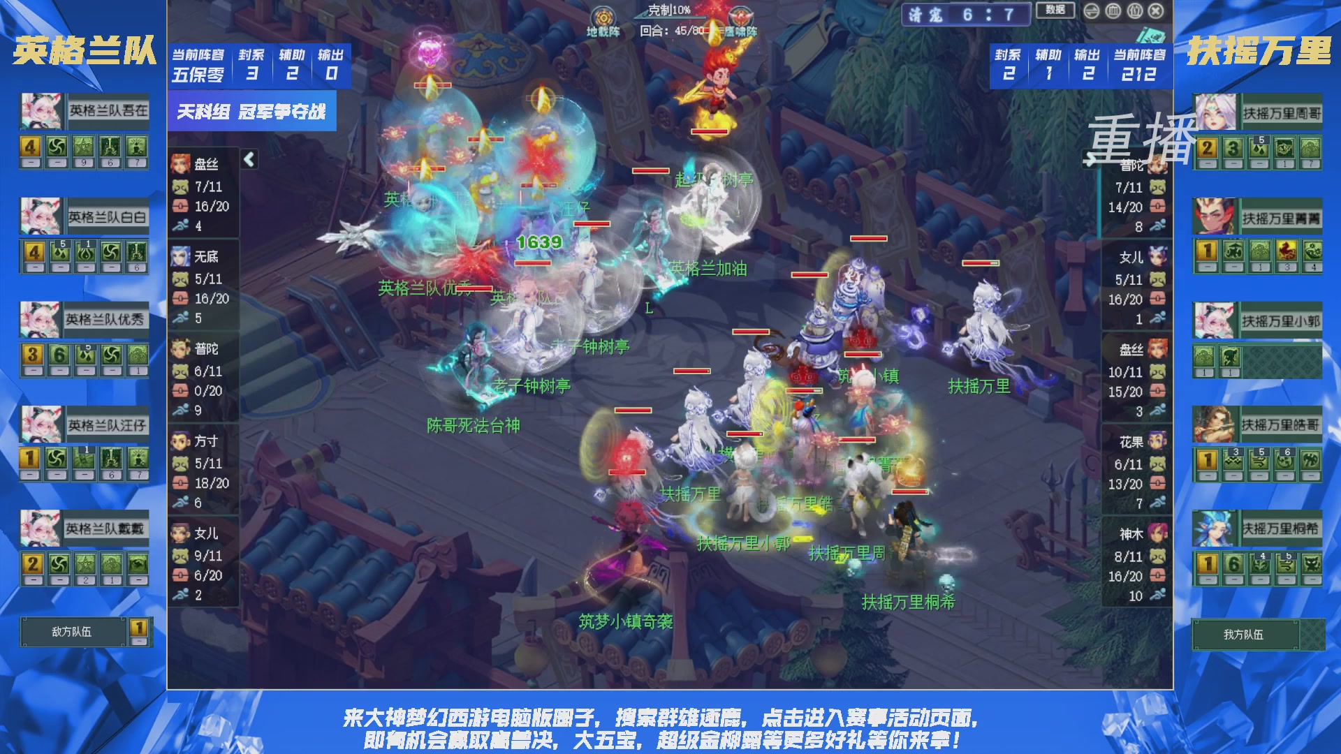 【重播】群雄逐鹿X9精英争霸赛-第三赛季决赛