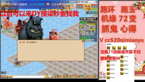 全服接 跑环 跑玉 机缘 72变 抓鬼