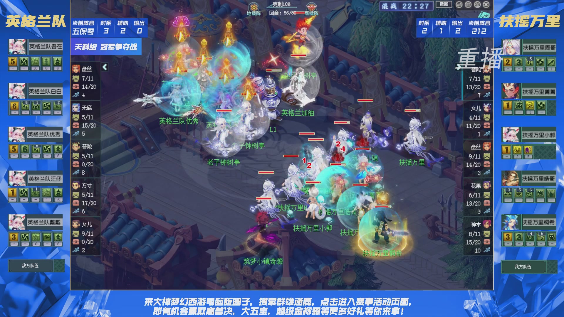 【重播】群雄逐鹿X9精英争霸赛-第三赛季决赛