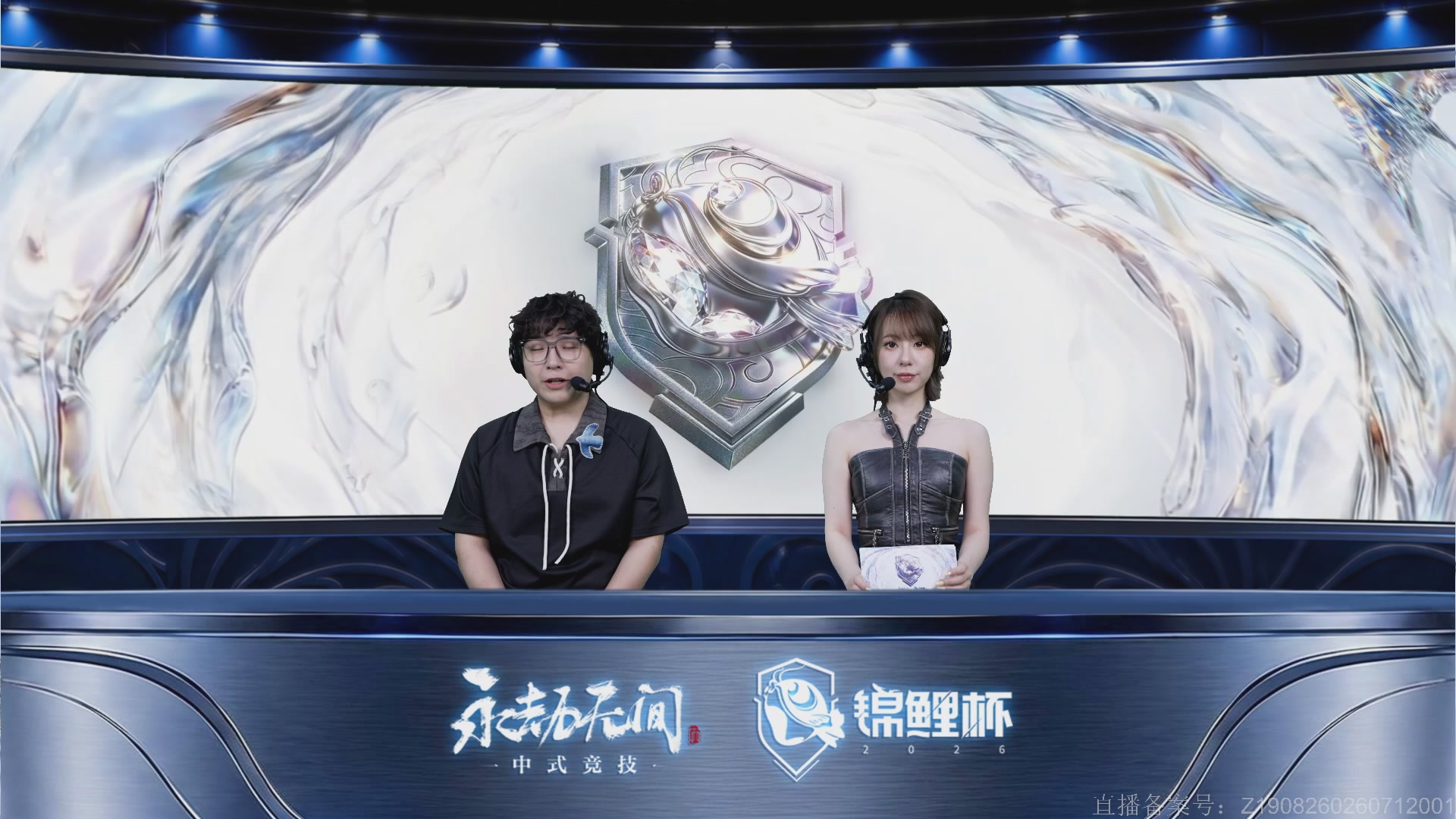 2026 永劫无间锦鲤杯海选决赛 Day2