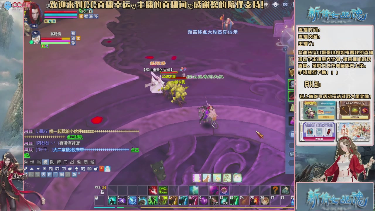 幸运ღ久久的直播间