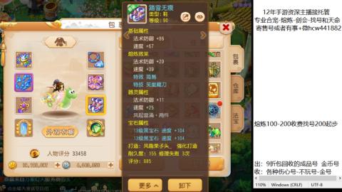 接熔练-估价找号-金银-托管剑会练宠月饼