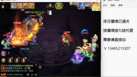 接九转蜃境托管~