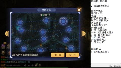 轻享服蜃境九转剑会天命岱庙