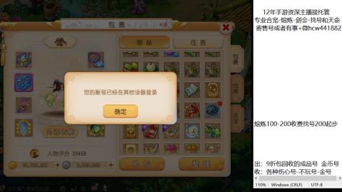 接熔练-估价找号-金银-托管剑会练宠月饼
