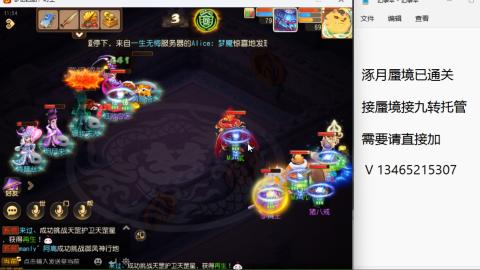 接九转蜃境托管~