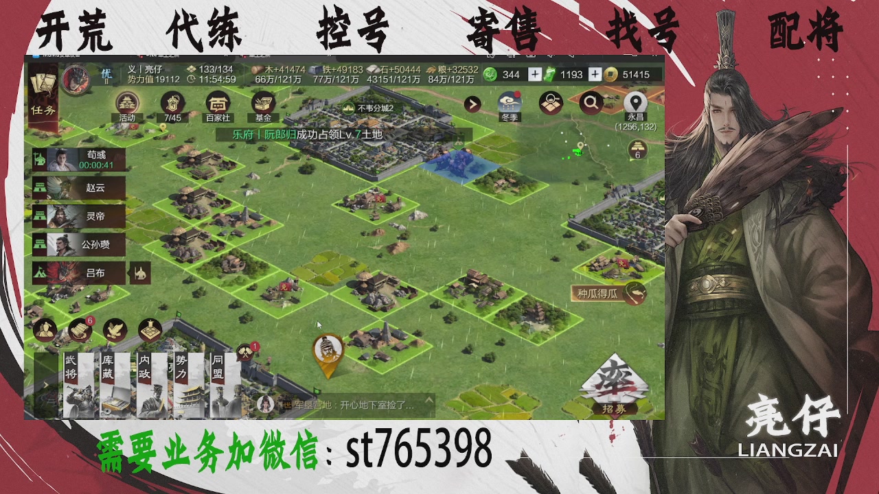接开荒，控号，寄售，找号