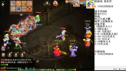 轻享服蜃境九转剑会天命岱庙