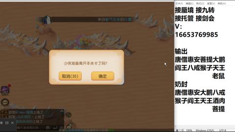 接蜃境接托管