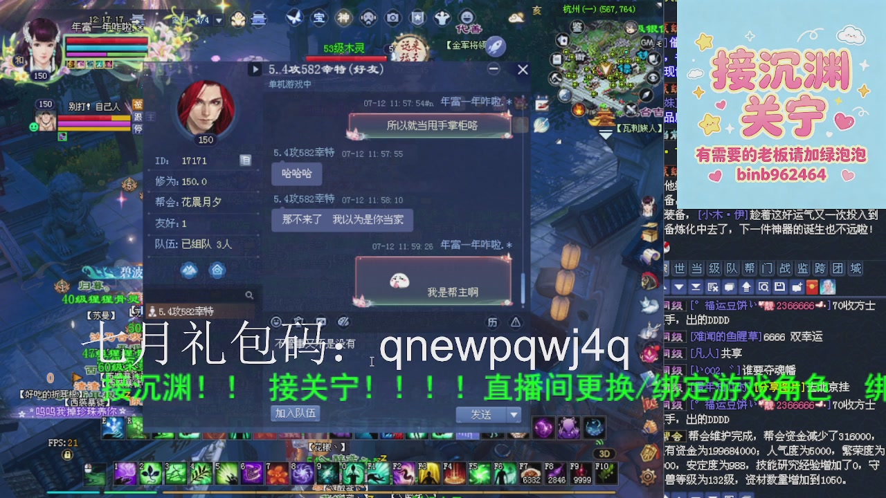 接沉渊，关宁
