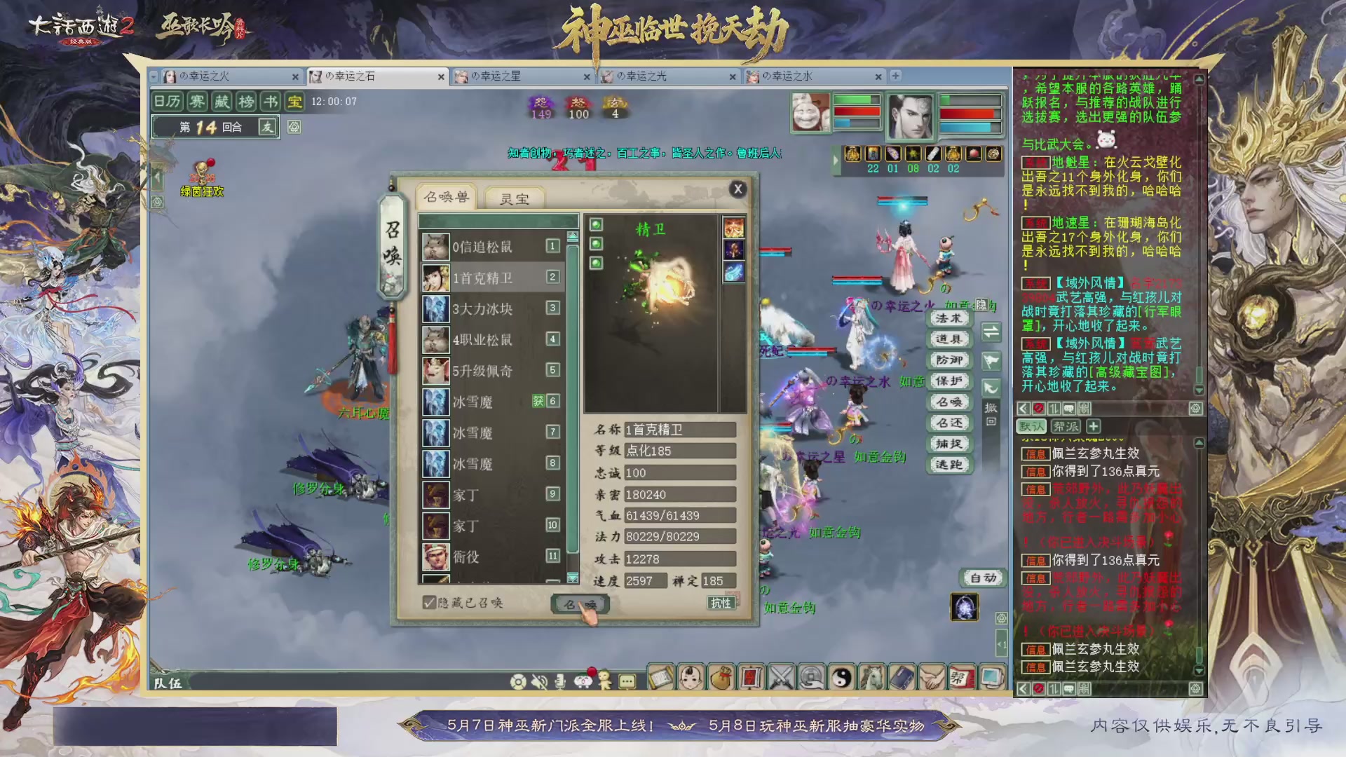 沉浸式听歌做任务