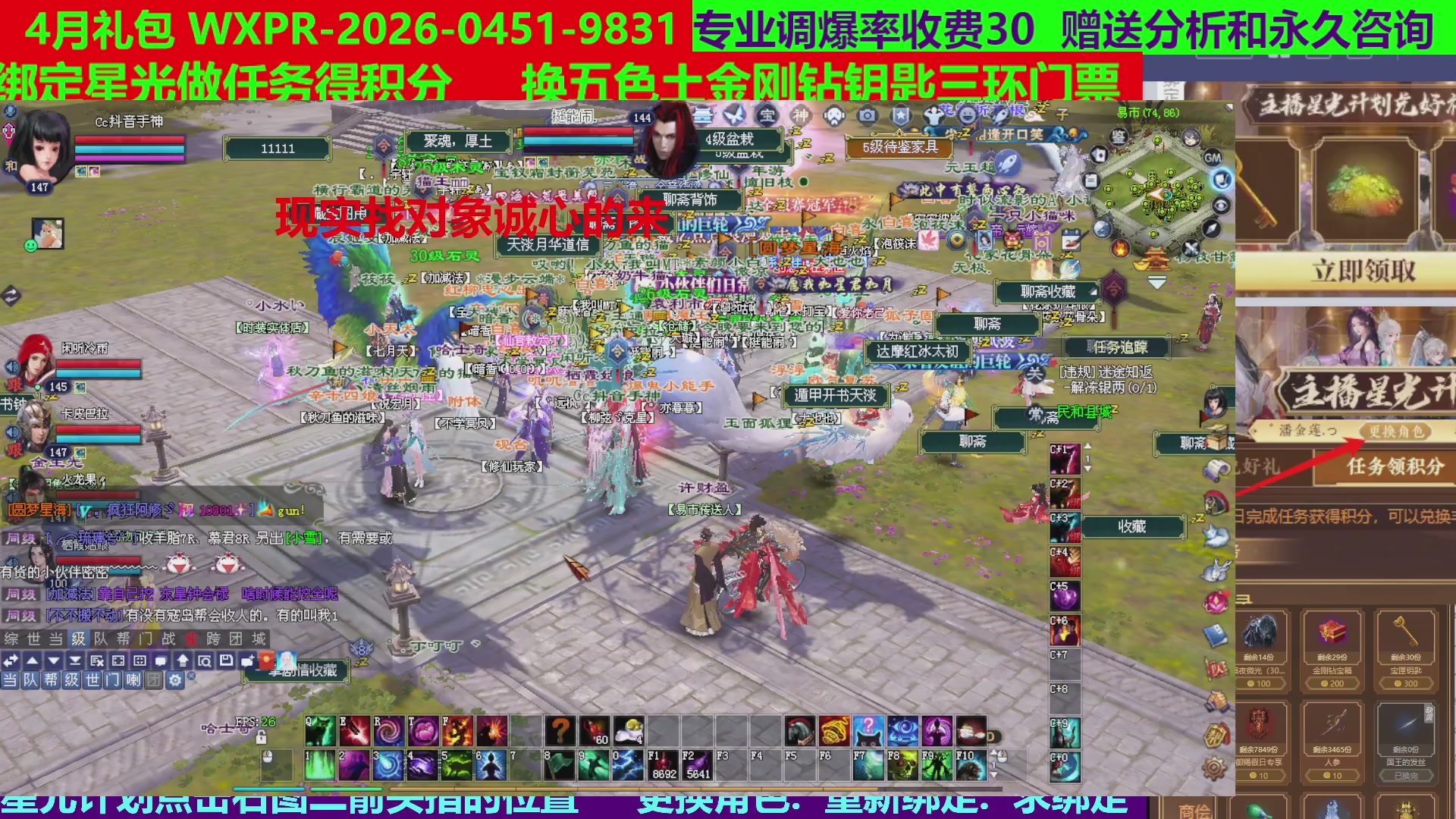 每天16小时地狱海画扇500幸运