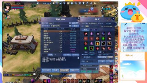 打宝的一天