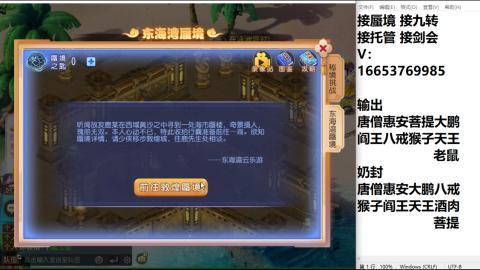 接蜃境接托管