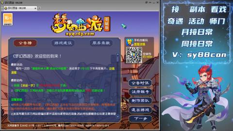 全服接暑假活动