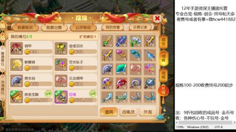 接熔练-估价找号-金银-托管剑会练宠月饼