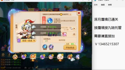 接九转蜃境托管~