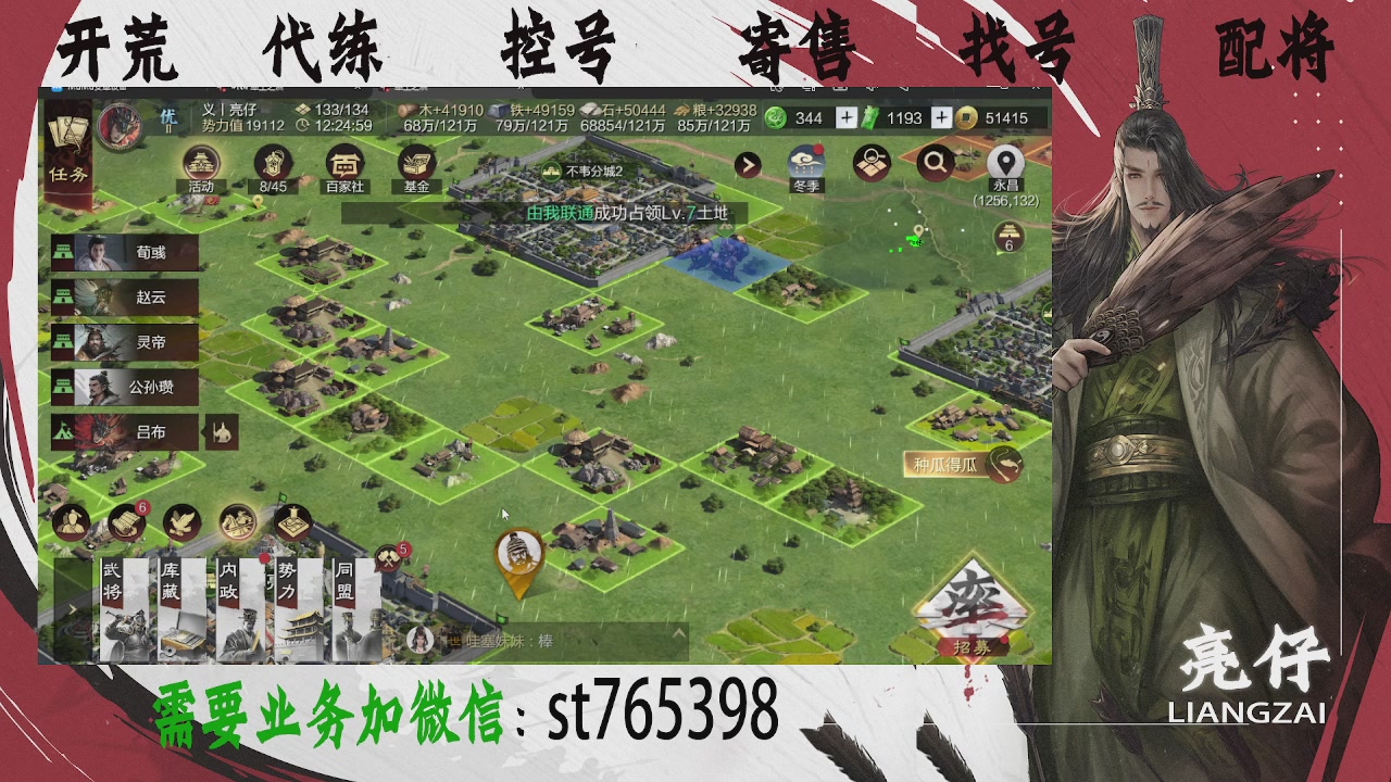 接开荒，控号，寄售，找号