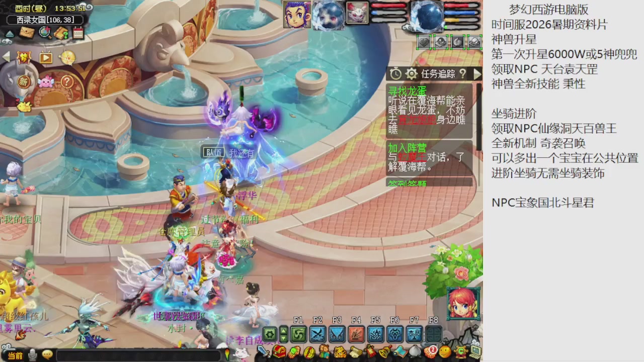 梦幻西游新资料片开发测试回顾