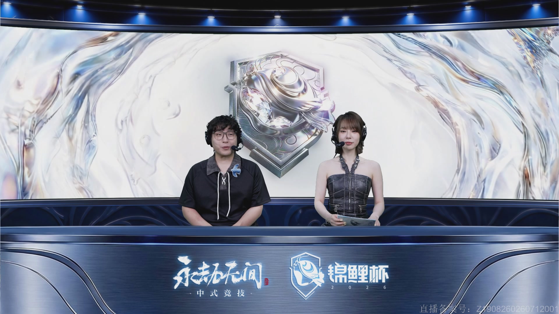 2026 永劫无间锦鲤杯海选决赛 Day2