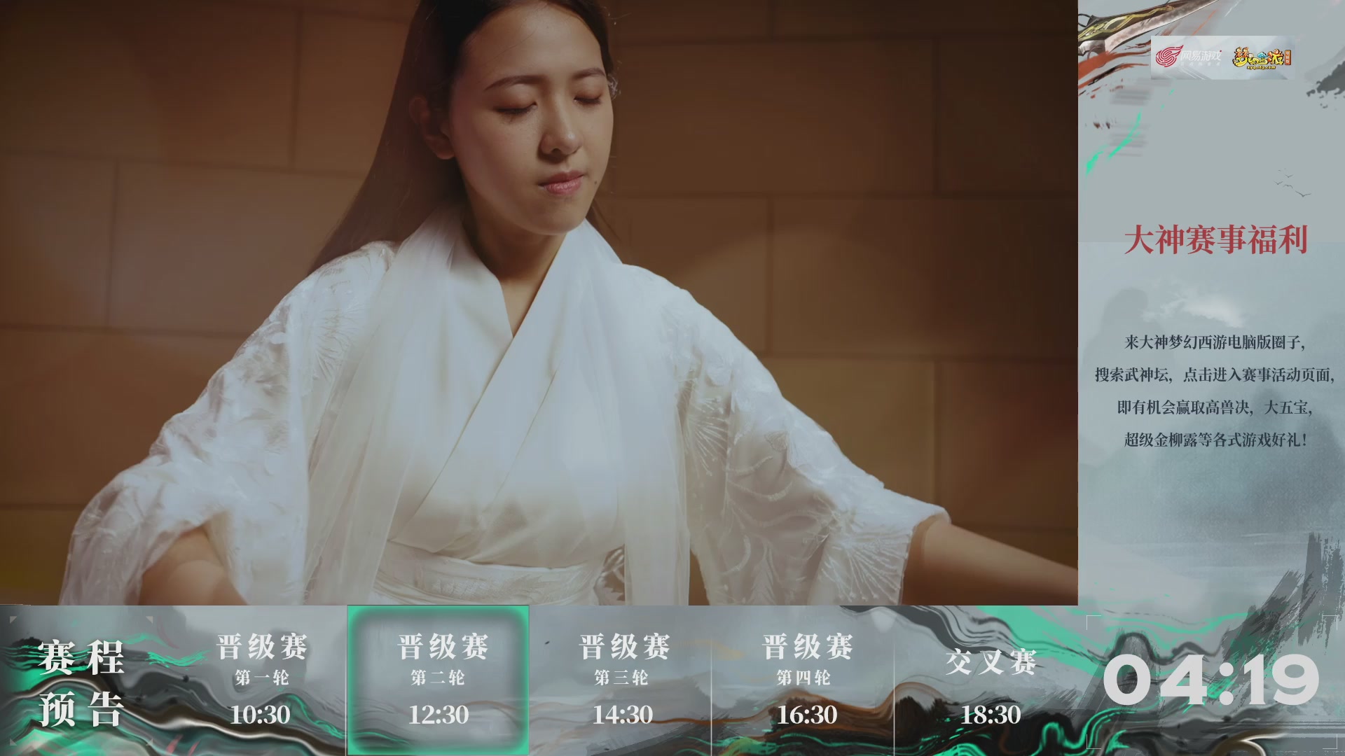第240联武神坛-晋级赛