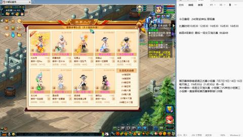 239联武神坛小组赛！