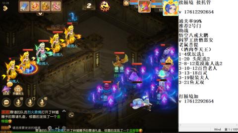 轻享服蜃境九转剑会天命岱庙