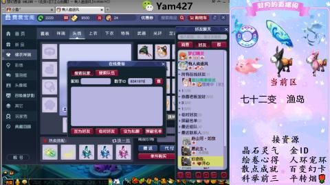 积分.帆板.成就.绘卷心得.跑环.跑玉