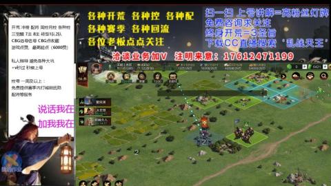[3]配将开荒修车找号冲榜