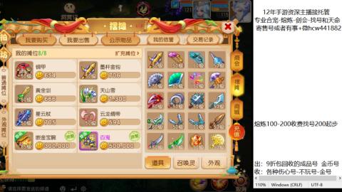 接熔练-估价找号-金银-托管剑会练宠月饼