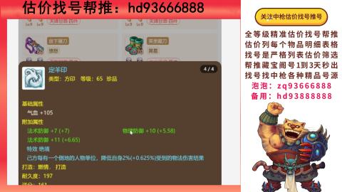 第一估价找号帮推  物价把控师让你买卖无